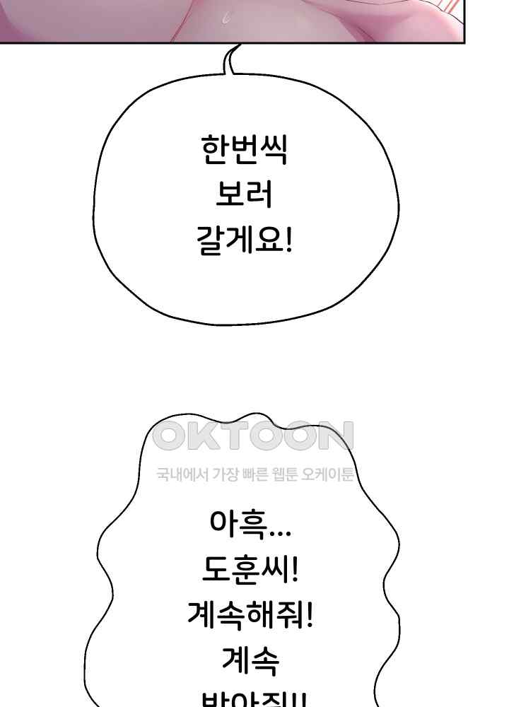 Reborn with Big Rizz Energy Raw Chapter 29 image 29