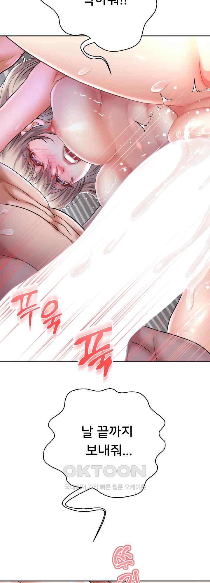 Reborn with Big Rizz Energy Raw Chapter 29 image 30