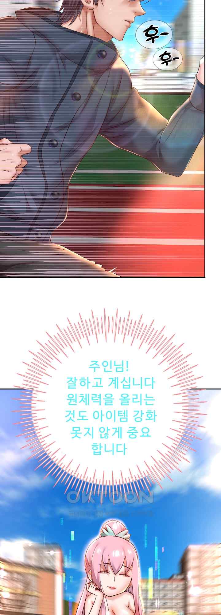 Reborn with Big Rizz Energy Raw Chapter 29 image 33