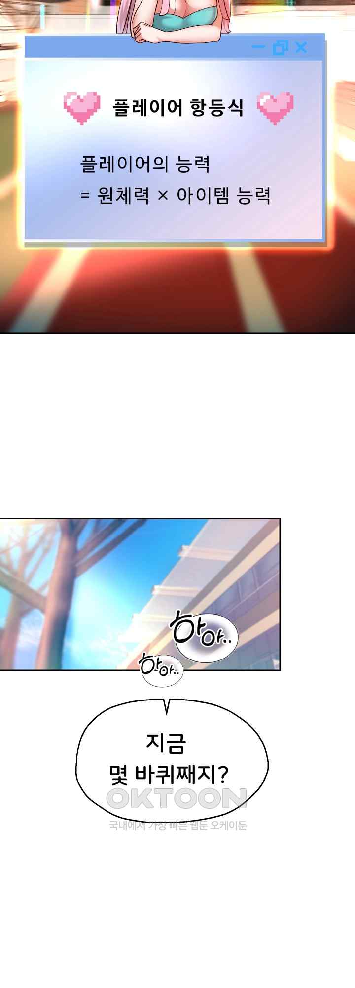 Reborn with Big Rizz Energy Raw Chapter 29 image 34