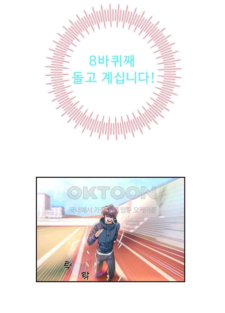 Reborn with Big Rizz Energy Raw Chapter 29 image 35