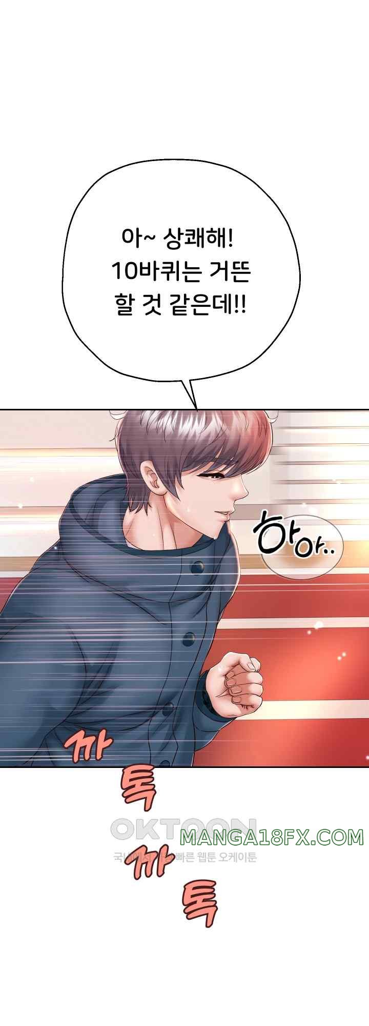 Reborn with Big Rizz Energy Raw Chapter 29 image 36