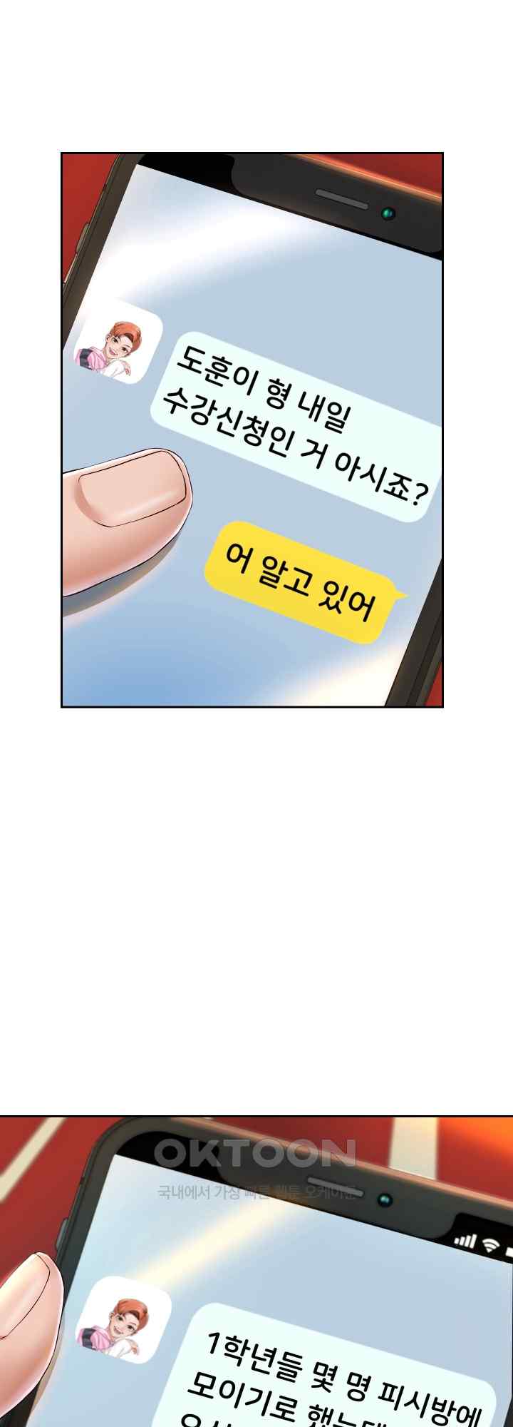 Reborn with Big Rizz Energy Raw Chapter 29 image 37