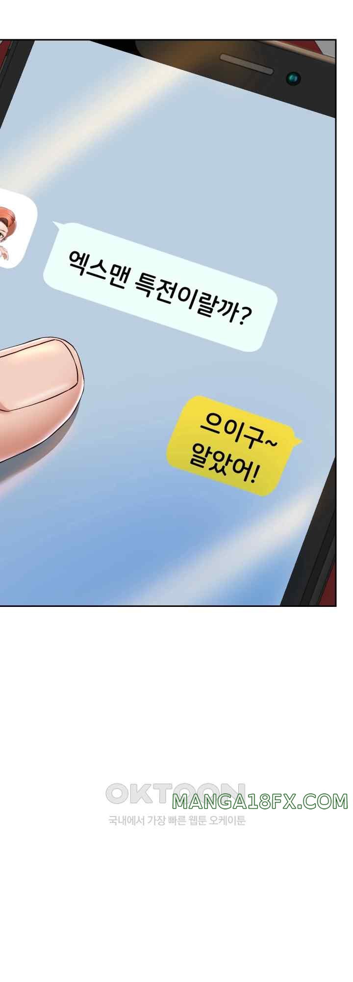 Reborn with Big Rizz Energy Raw Chapter 29 image 39