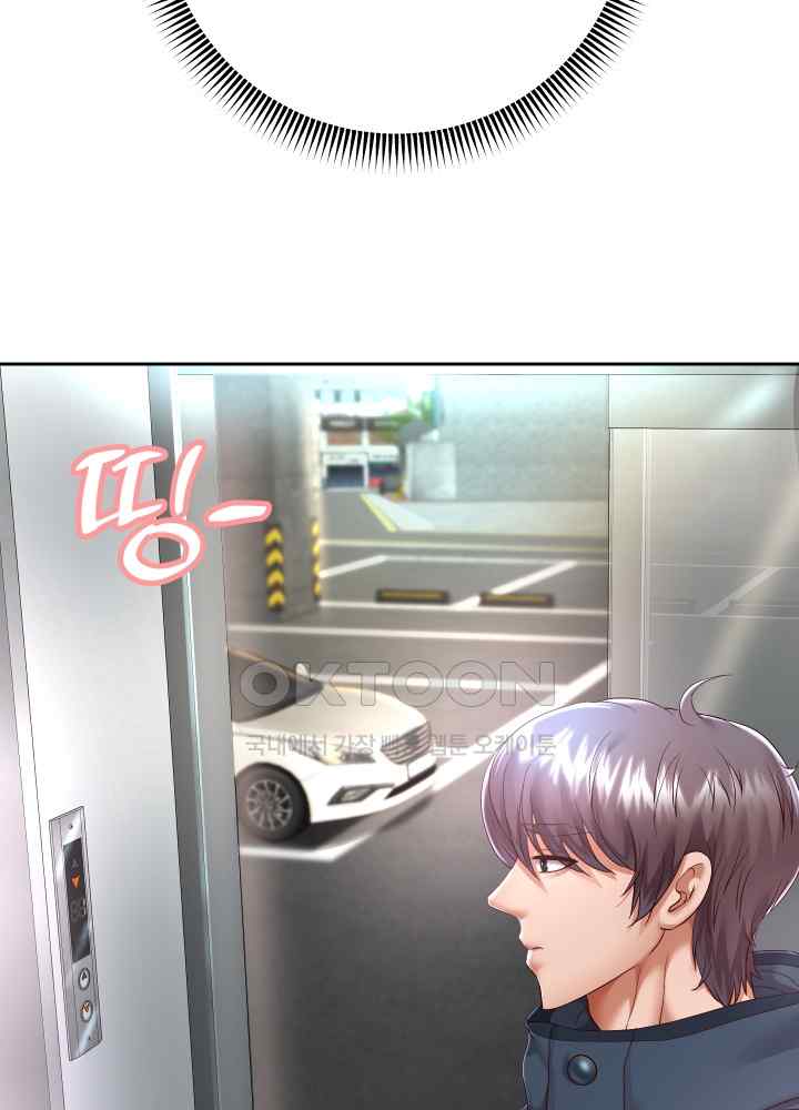 Reborn with Big Rizz Energy Raw Chapter 29 image 41