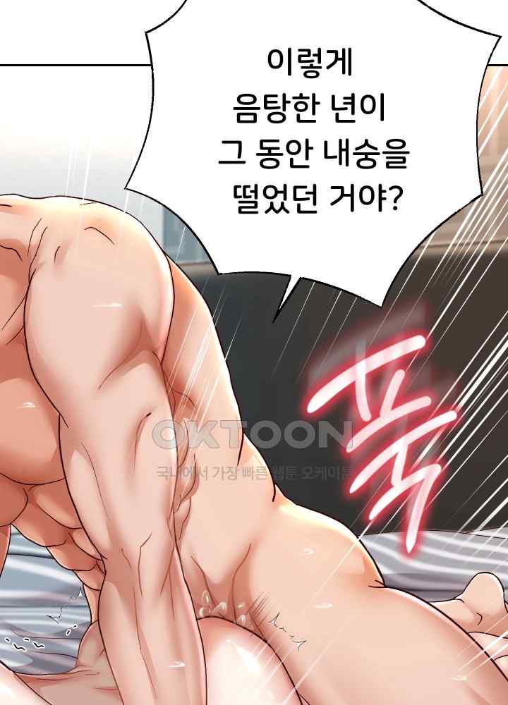 Reborn with Big Rizz Energy Raw Chapter 29 image 5