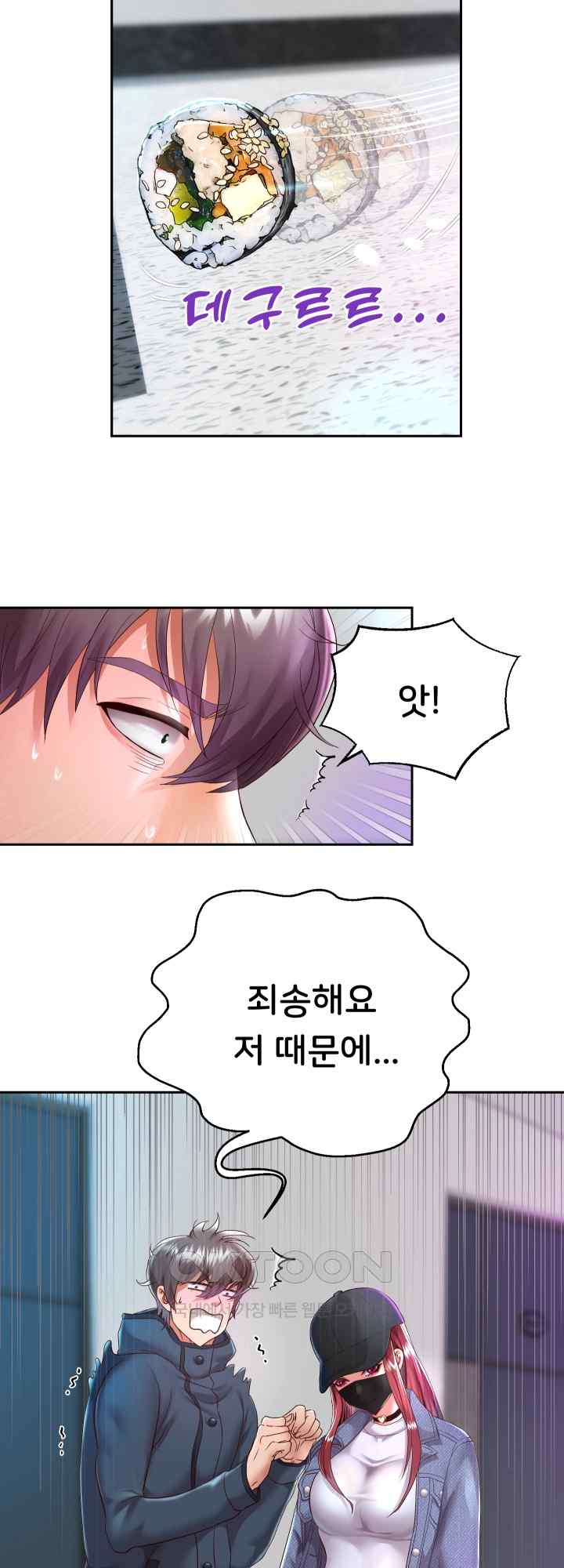 Reborn with Big Rizz Energy Raw Chapter 30 image 12