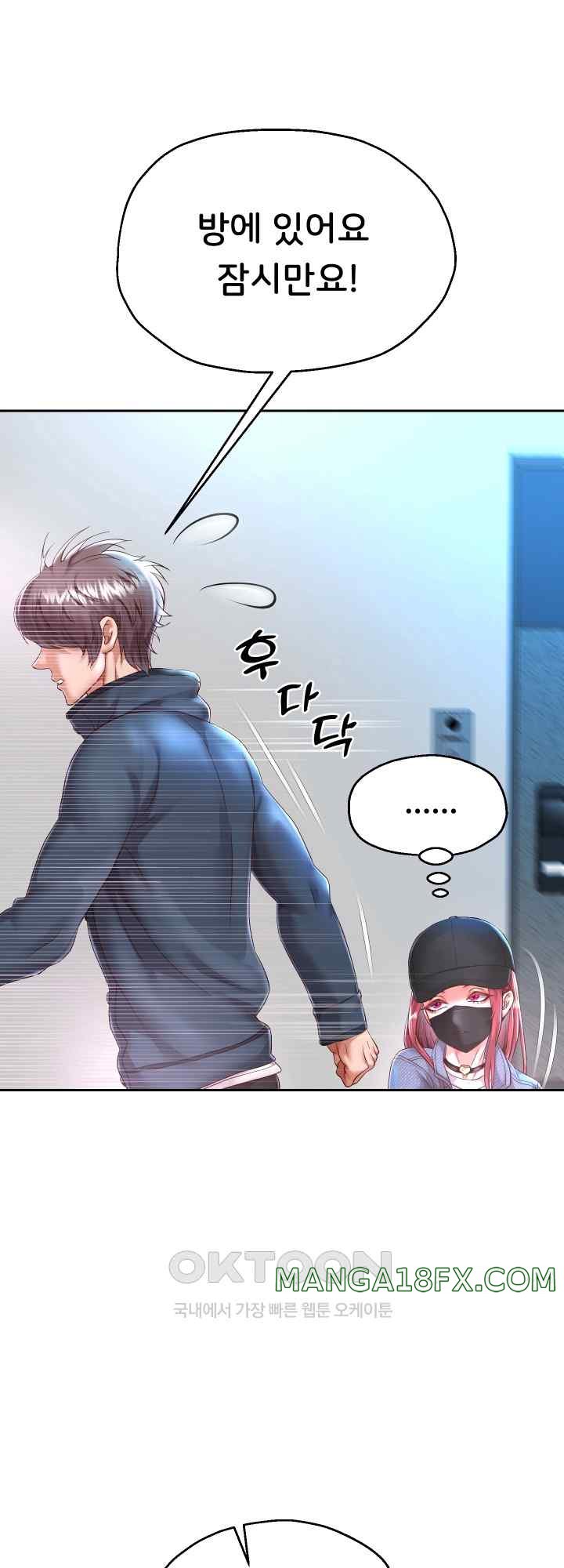 Reborn with Big Rizz Energy Raw Chapter 30 image 15