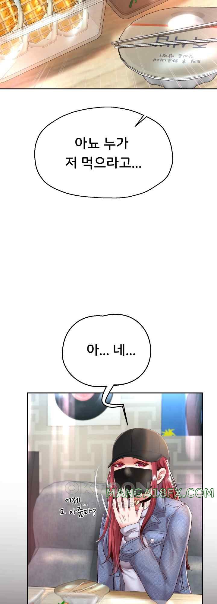 Reborn with Big Rizz Energy Raw Chapter 30 image 22