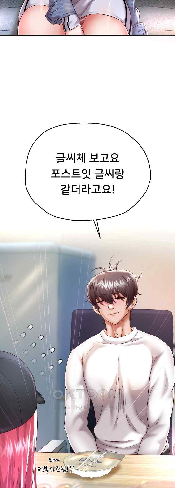 Reborn with Big Rizz Energy Raw Chapter 30 image 25