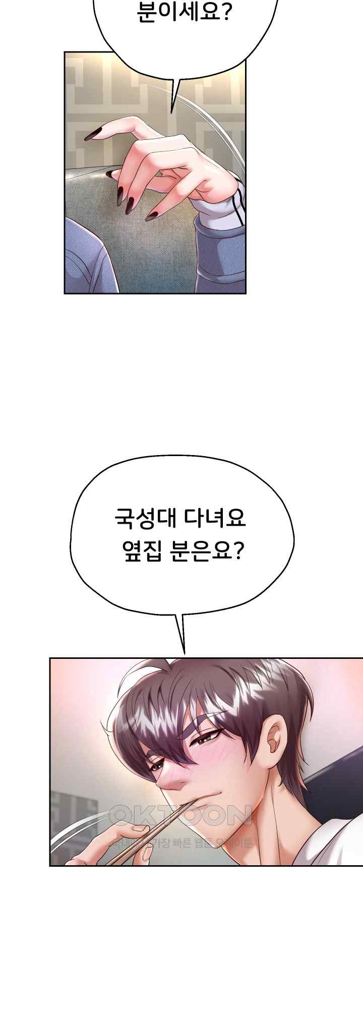 Reborn with Big Rizz Energy Raw Chapter 30 image 27