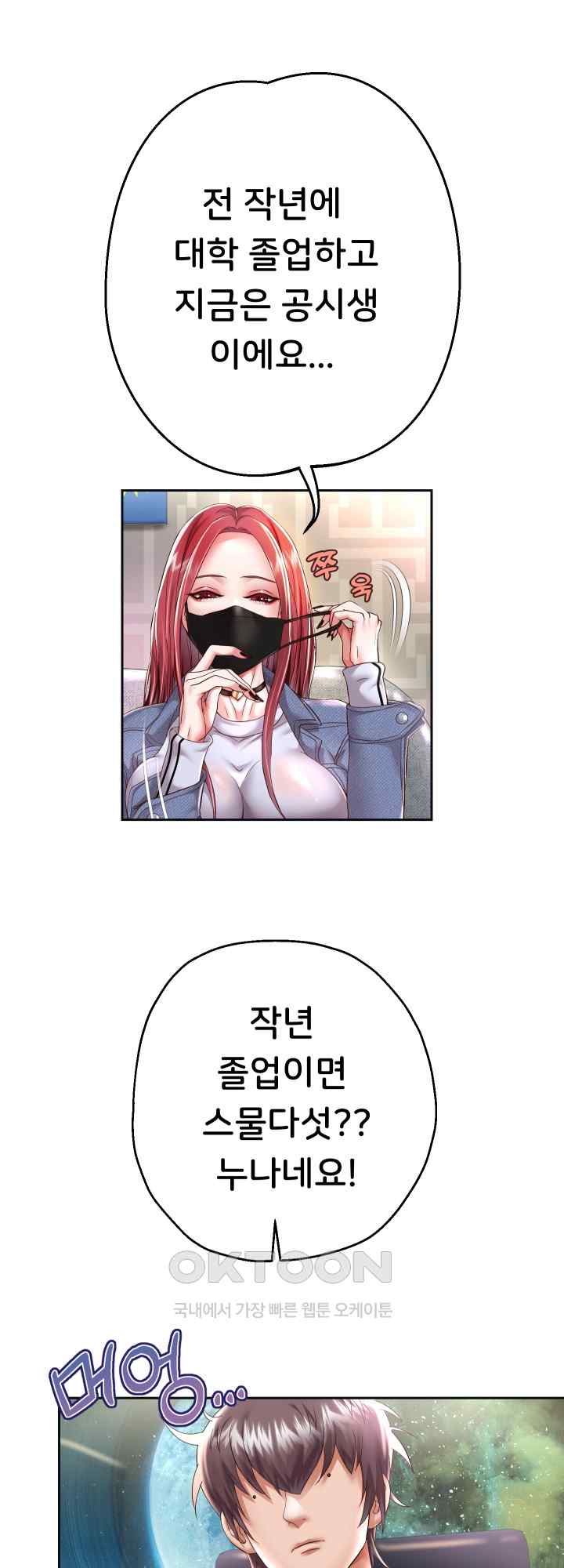 Reborn with Big Rizz Energy Raw Chapter 30 image 28