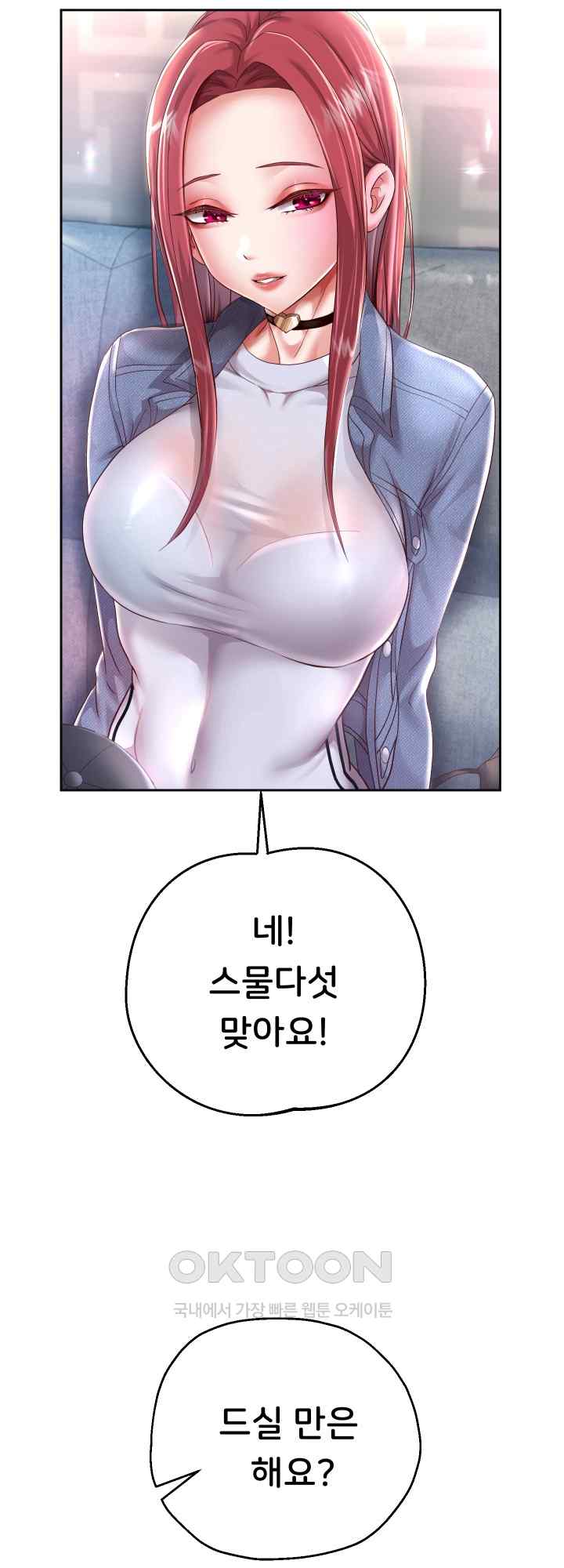 Reborn with Big Rizz Energy Raw Chapter 30 image 30