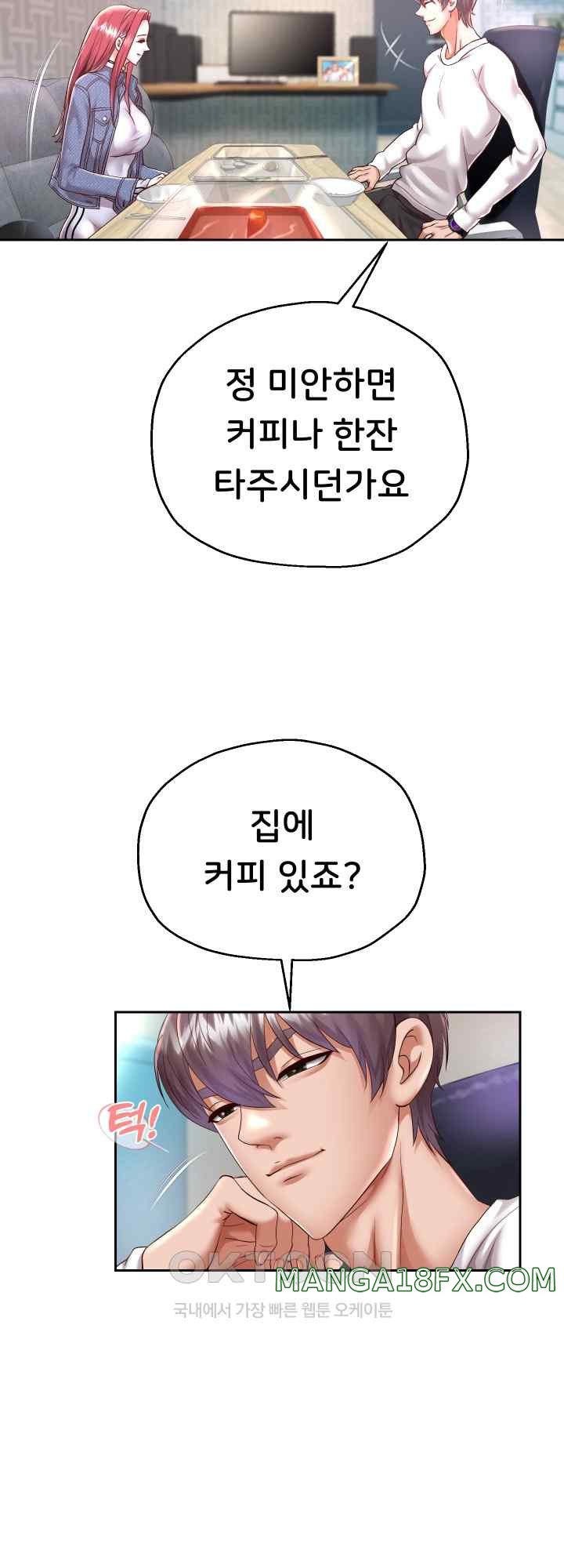 Reborn with Big Rizz Energy Raw Chapter 30 image 34