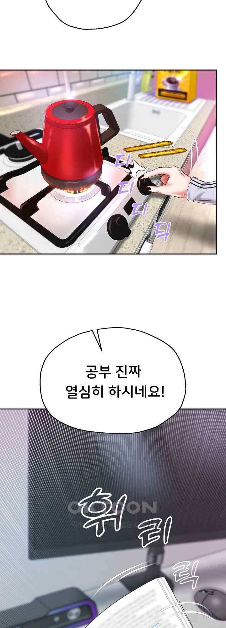 Reborn with Big Rizz Energy Raw Chapter 30 image 40
