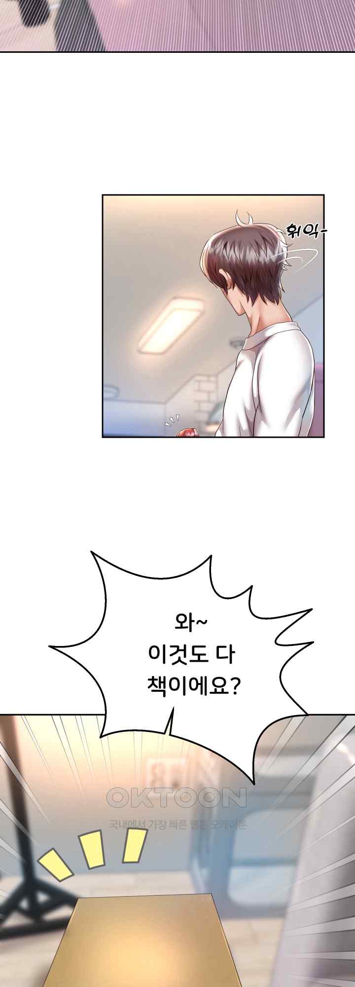 Reborn with Big Rizz Energy Raw Chapter 30 image 42