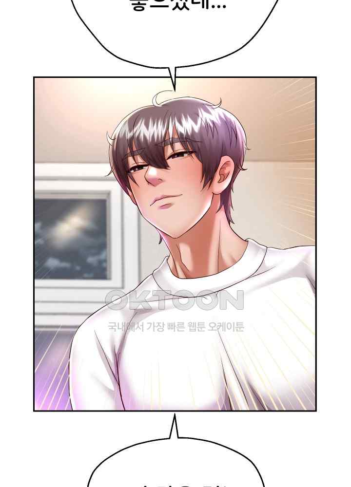 Reborn with Big Rizz Energy Raw Chapter 30 image 47