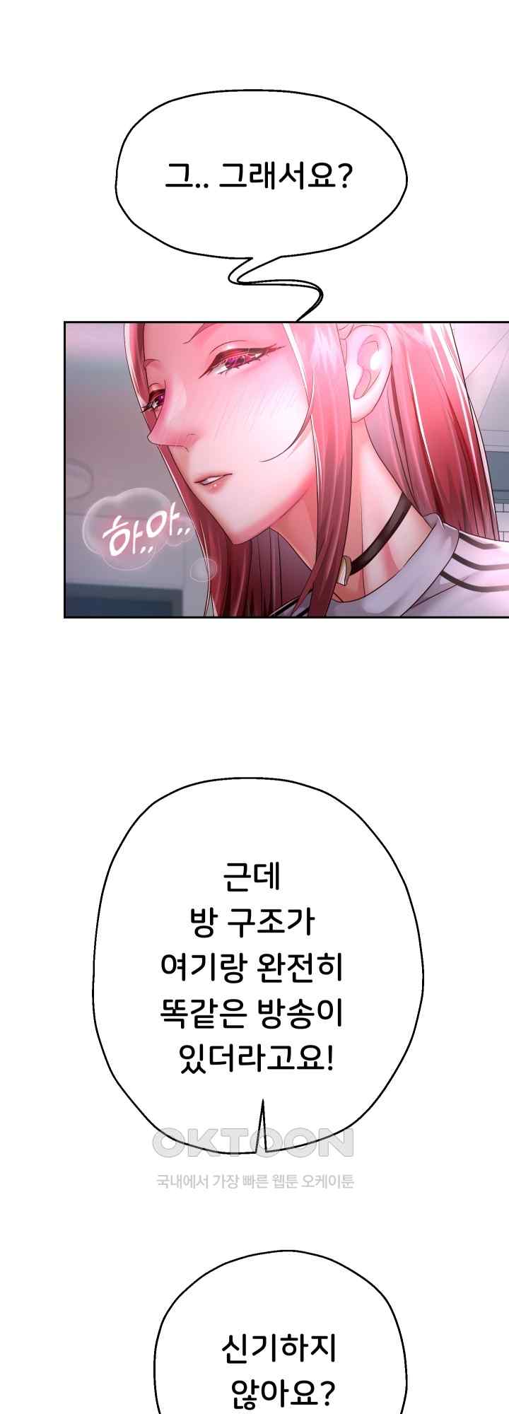 Reborn with Big Rizz Energy Raw Chapter 30 image 51