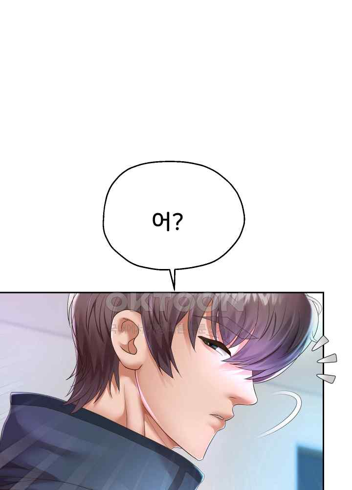Reborn with Big Rizz Energy Raw Chapter 30 image 8