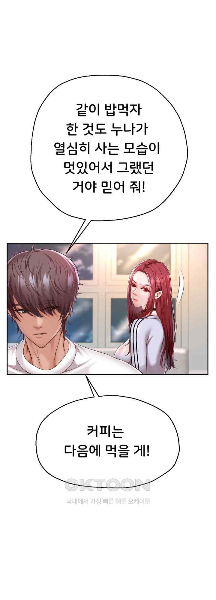 Reborn with Big Rizz Energy Raw Chapter 31 image 9