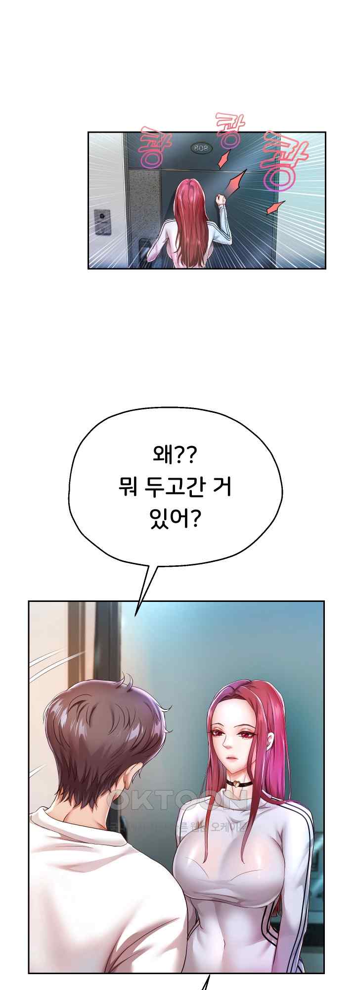 Reborn with Big Rizz Energy Raw Chapter 31 image 12