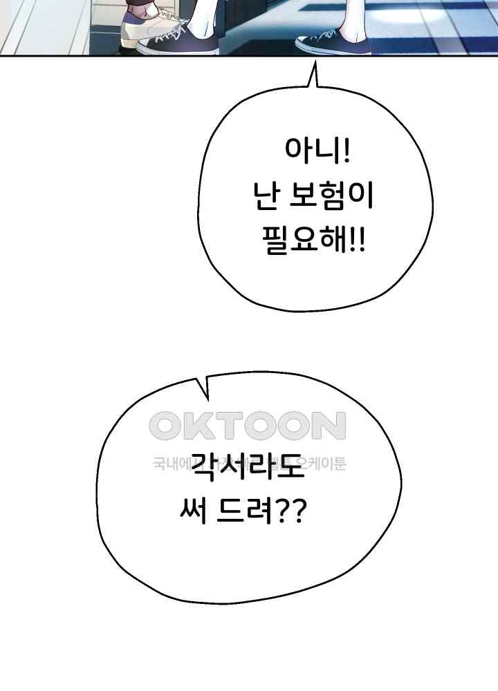 Reborn with Big Rizz Energy Raw Chapter 31 image 14