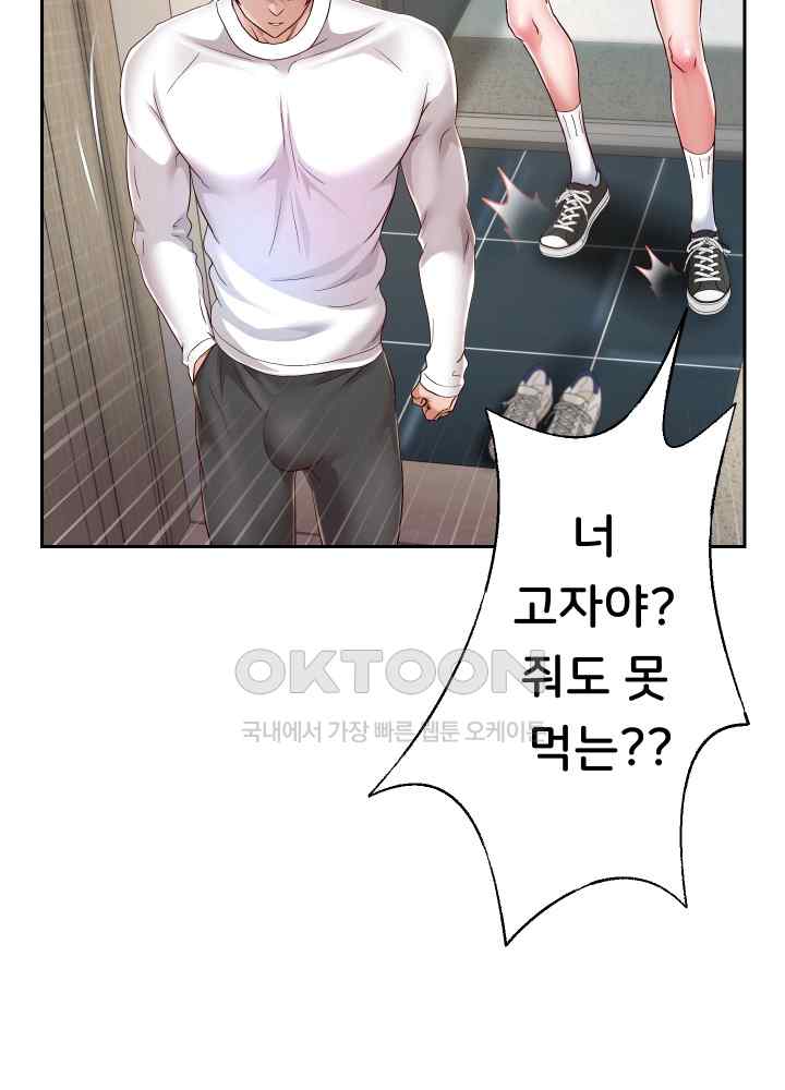 Reborn with Big Rizz Energy Raw Chapter 31 image 17