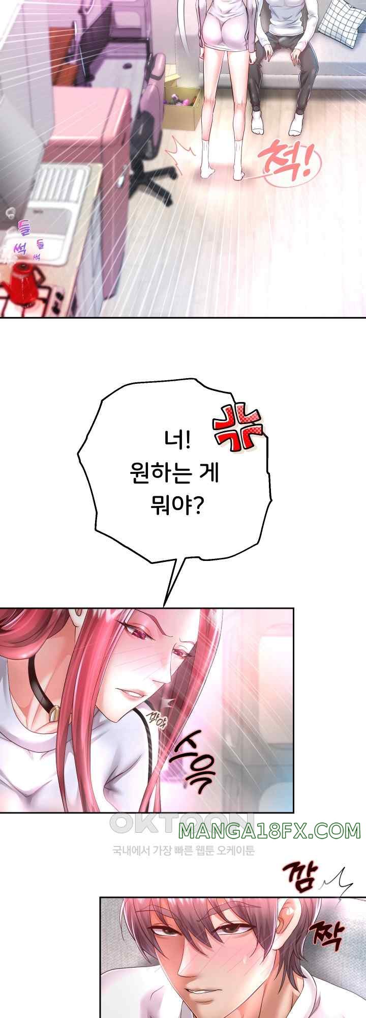 Reborn with Big Rizz Energy Raw Chapter 31 image 1