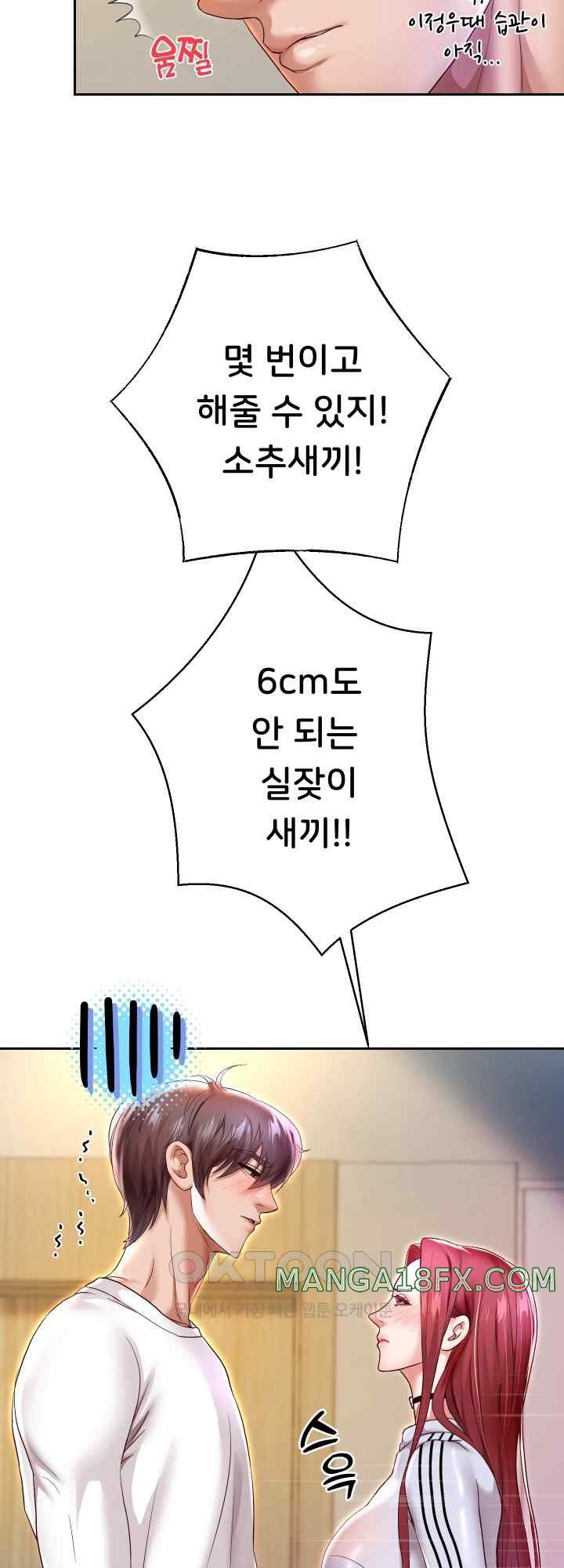 Reborn with Big Rizz Energy Raw Chapter 31 image 19