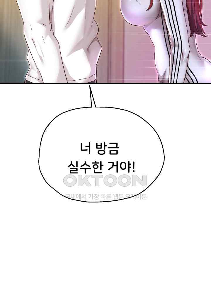 Reborn with Big Rizz Energy Raw Chapter 31 image 20