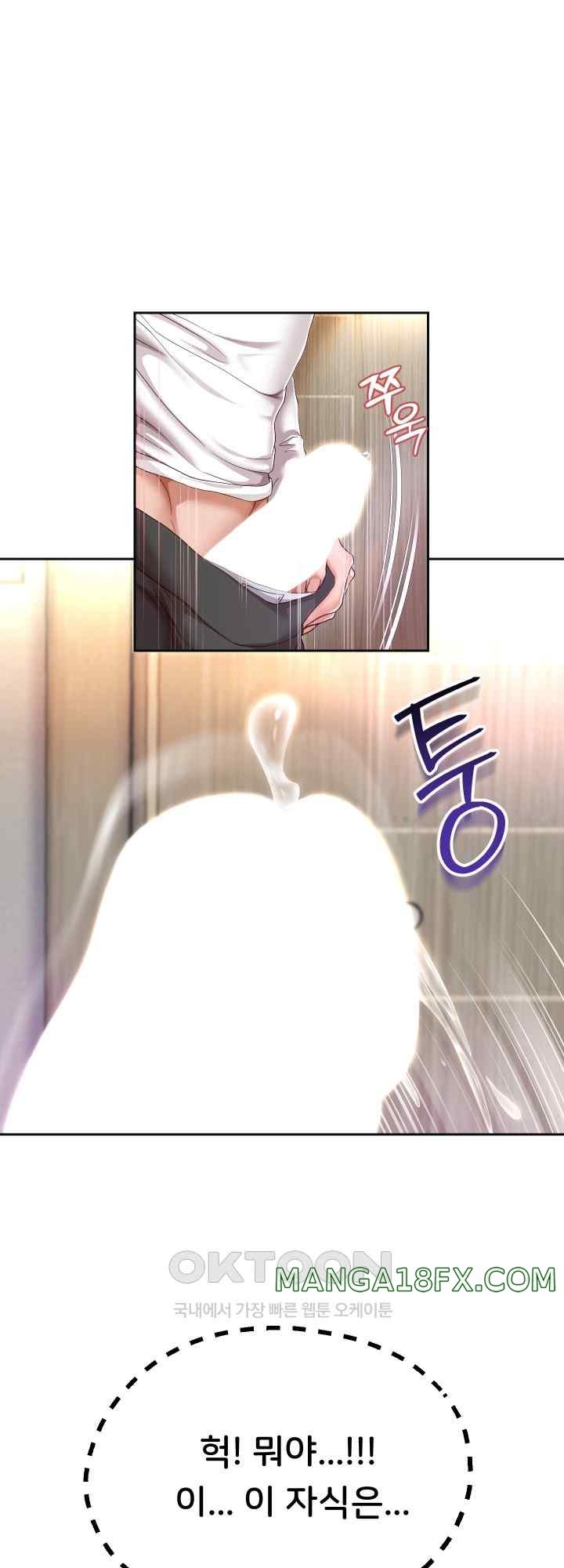 Reborn with Big Rizz Energy Raw Chapter 31 image 21