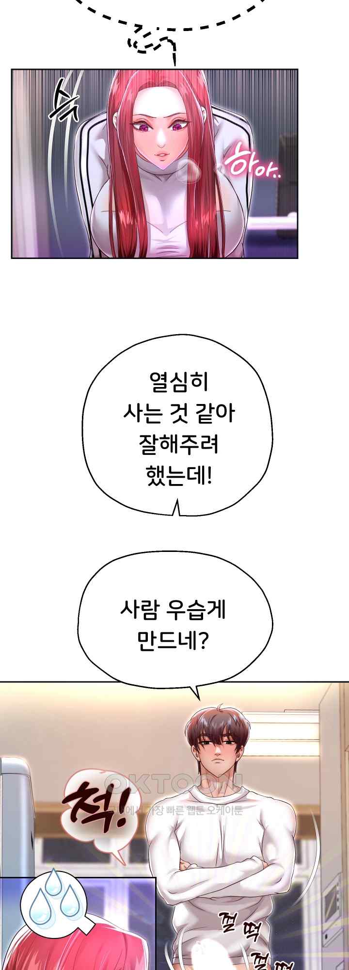 Reborn with Big Rizz Energy Raw Chapter 31 image 22