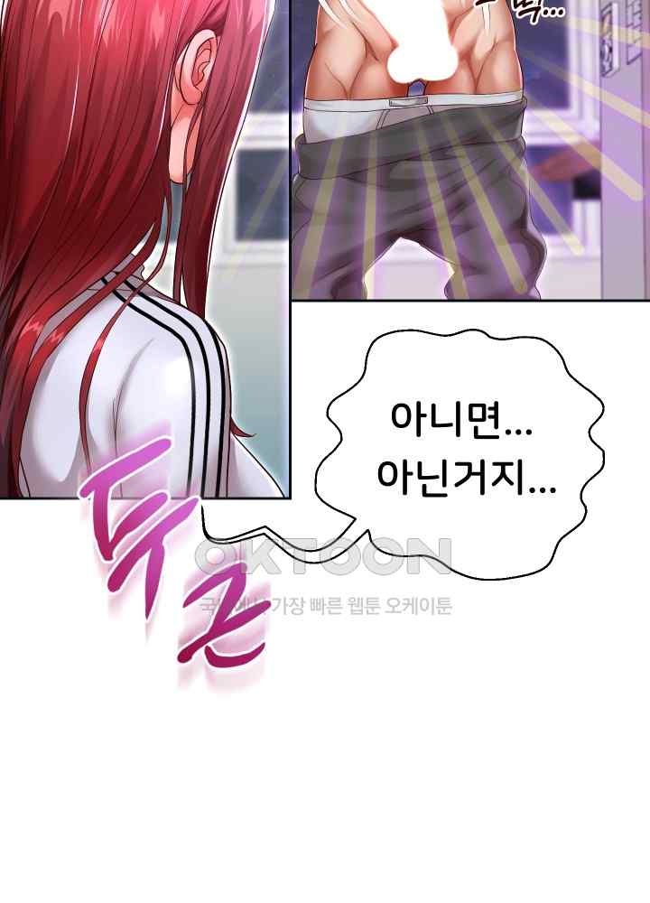 Reborn with Big Rizz Energy Raw Chapter 31 image 23