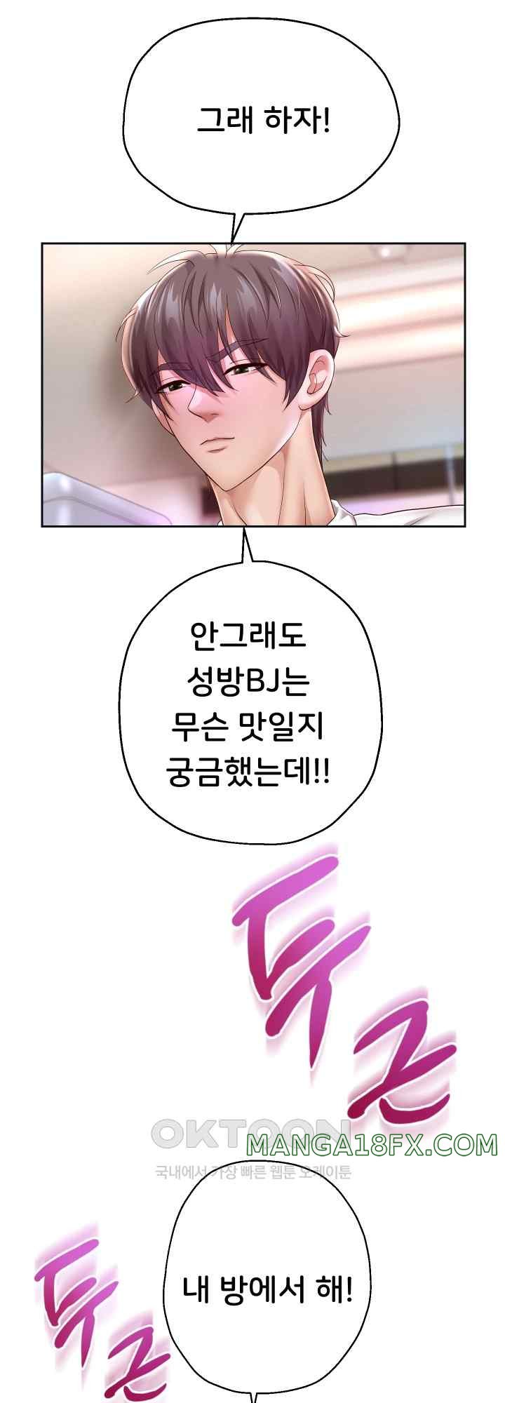 Reborn with Big Rizz Energy Raw Chapter 31 image 24