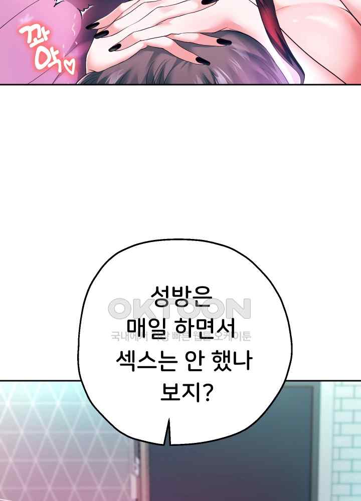 Reborn with Big Rizz Energy Raw Chapter 31 image 32