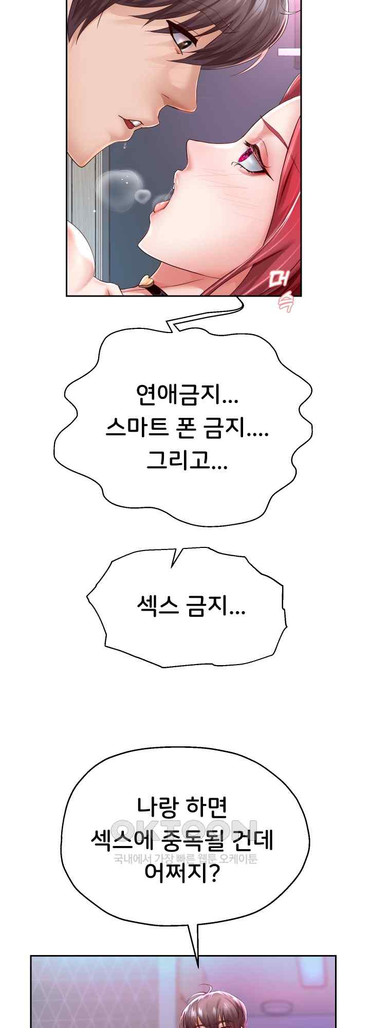 Reborn with Big Rizz Energy Raw Chapter 31 image 34