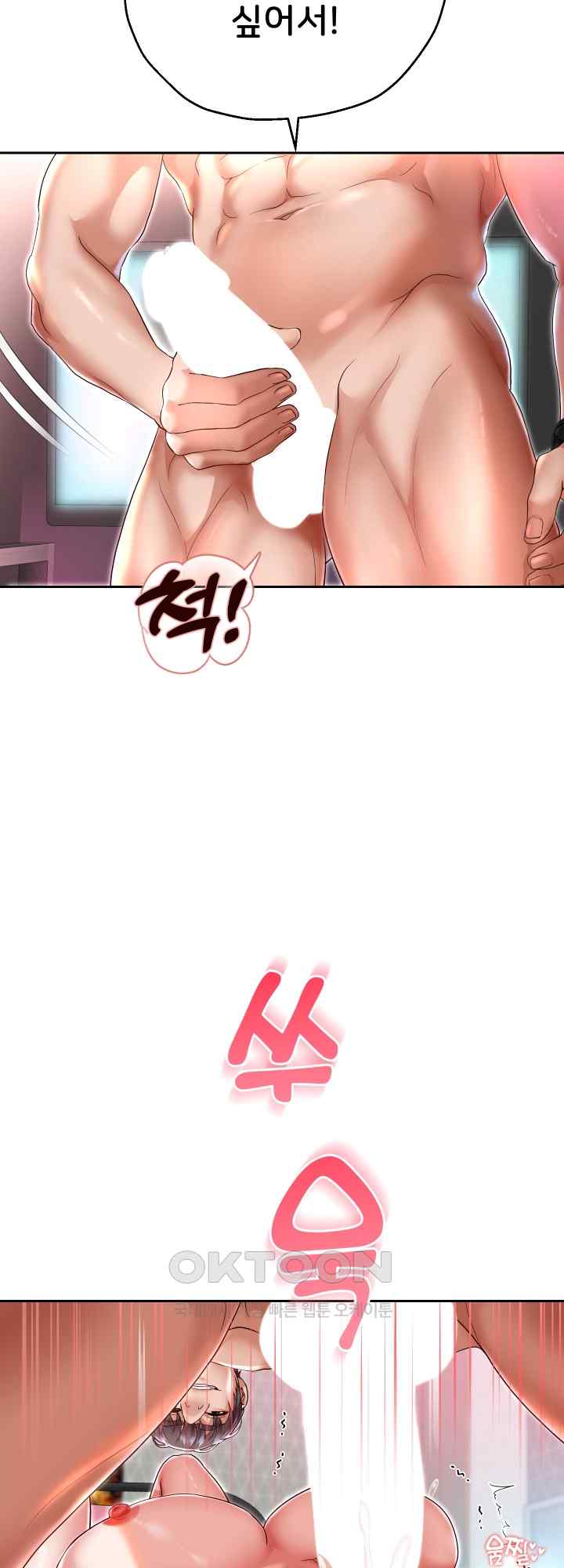 Reborn with Big Rizz Energy Raw Chapter 31 image 40