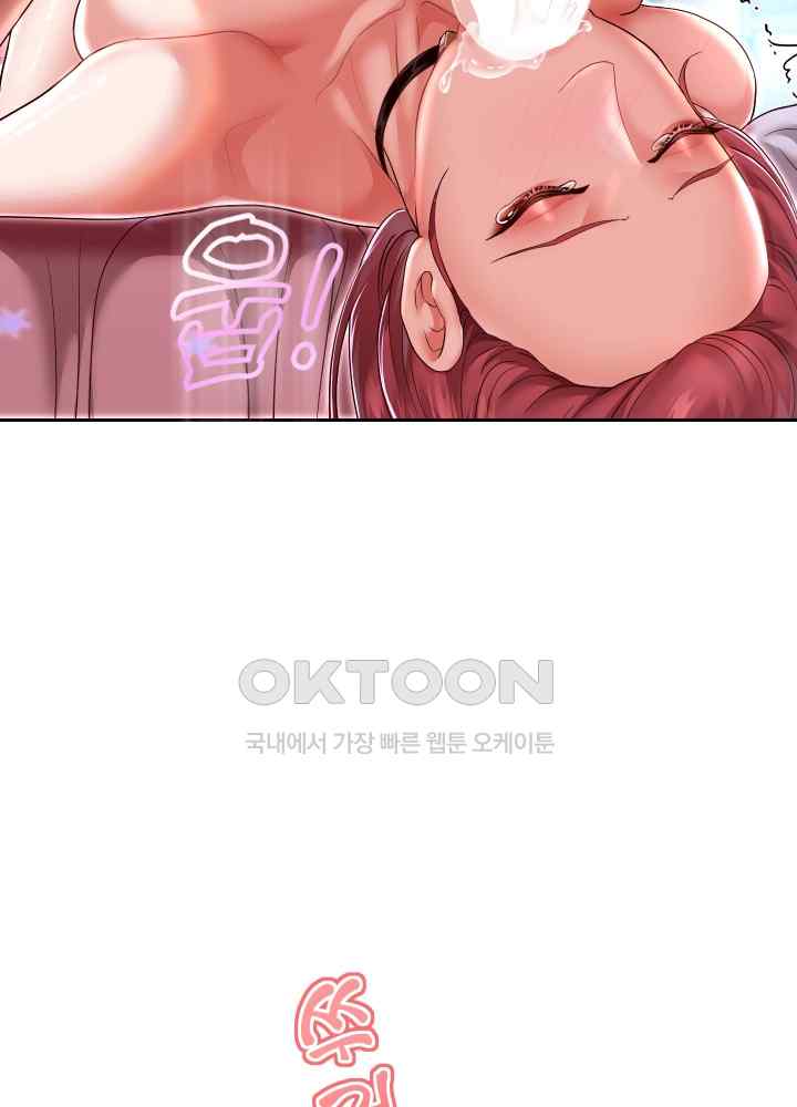 Reborn with Big Rizz Energy Raw Chapter 31 image 41