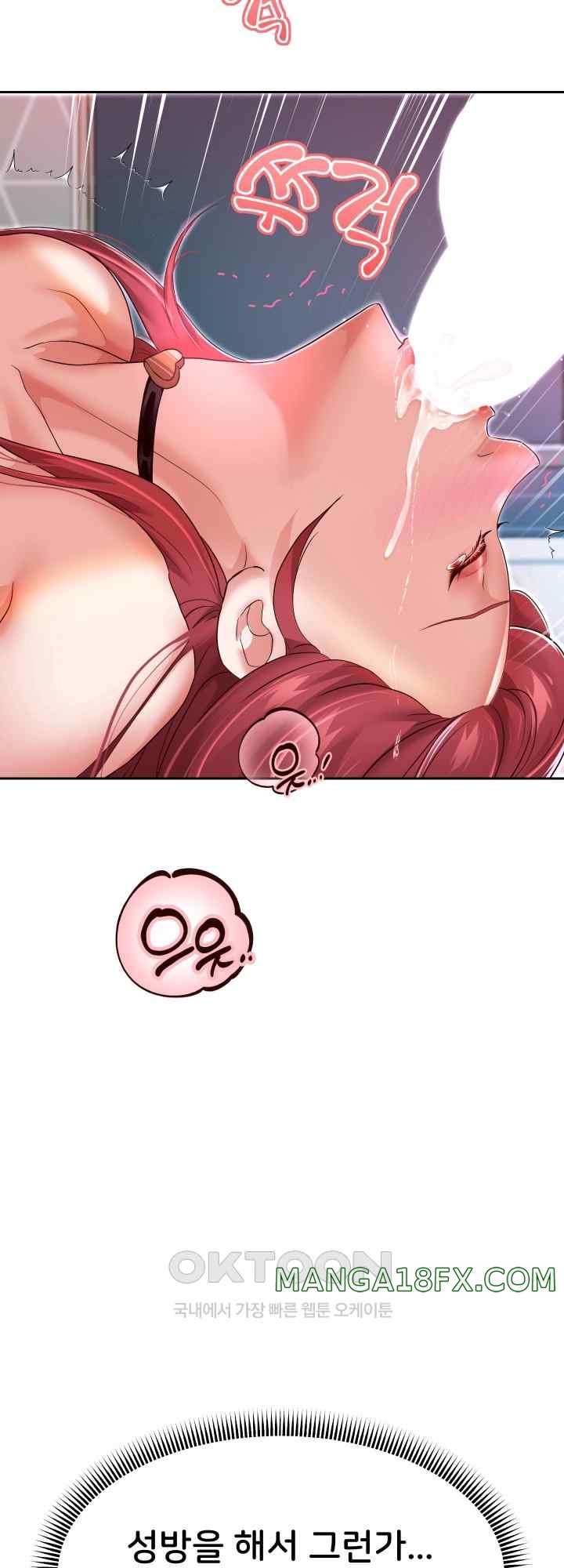 Reborn with Big Rizz Energy Raw Chapter 31 image 42