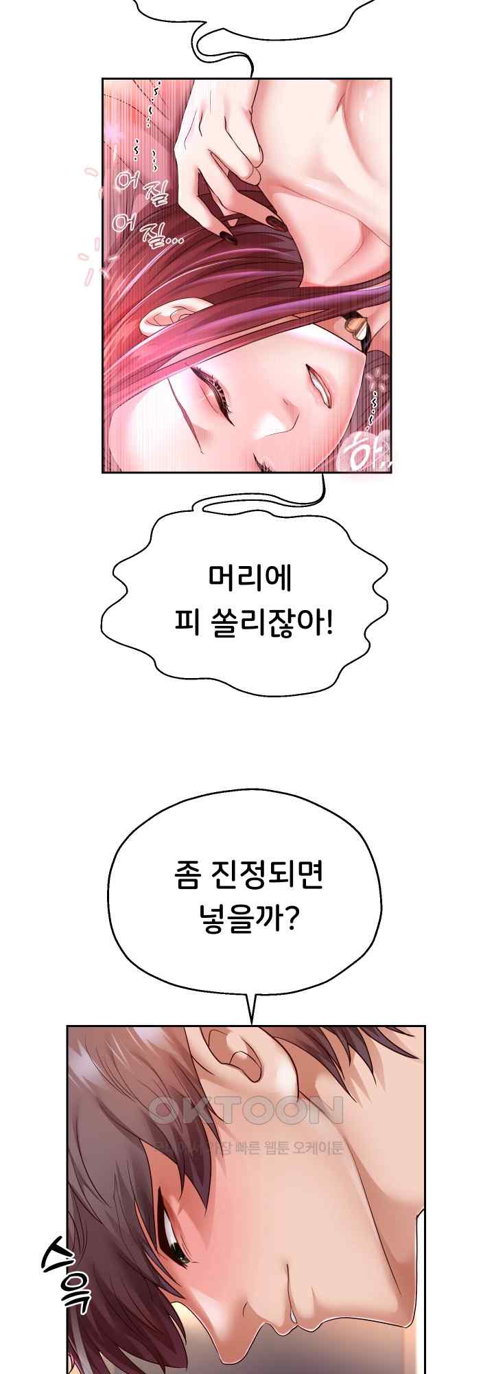 Reborn with Big Rizz Energy Raw Chapter 31 image 46