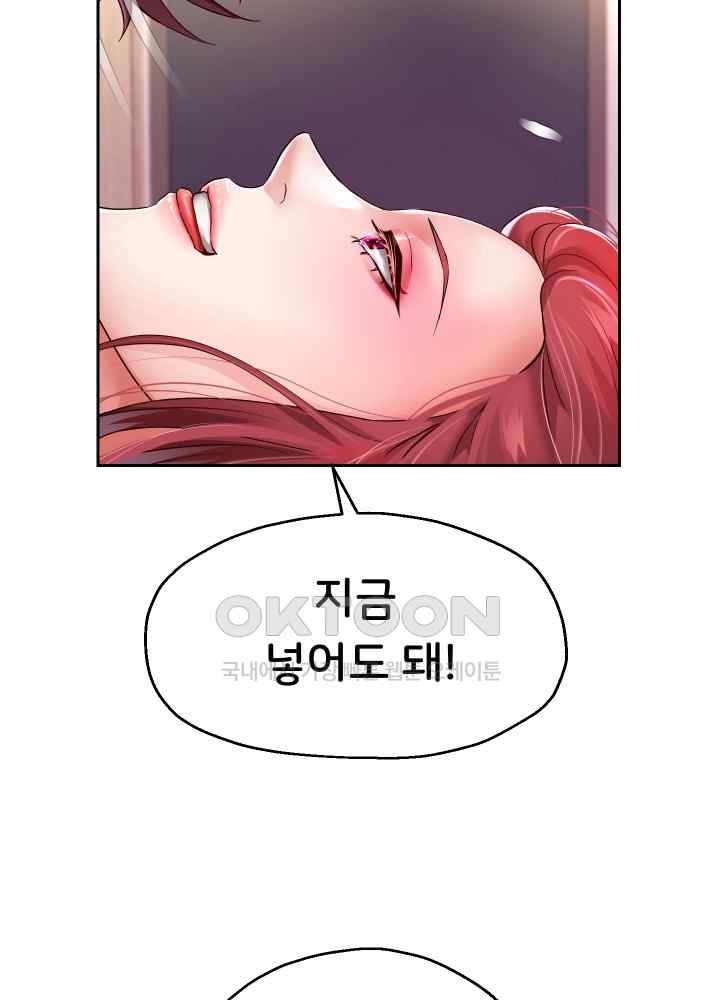 Reborn with Big Rizz Energy Raw Chapter 31 image 47
