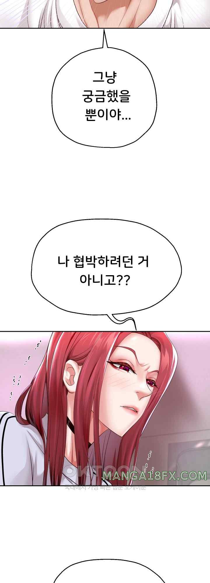 Reborn with Big Rizz Energy Raw Chapter 31 image 4