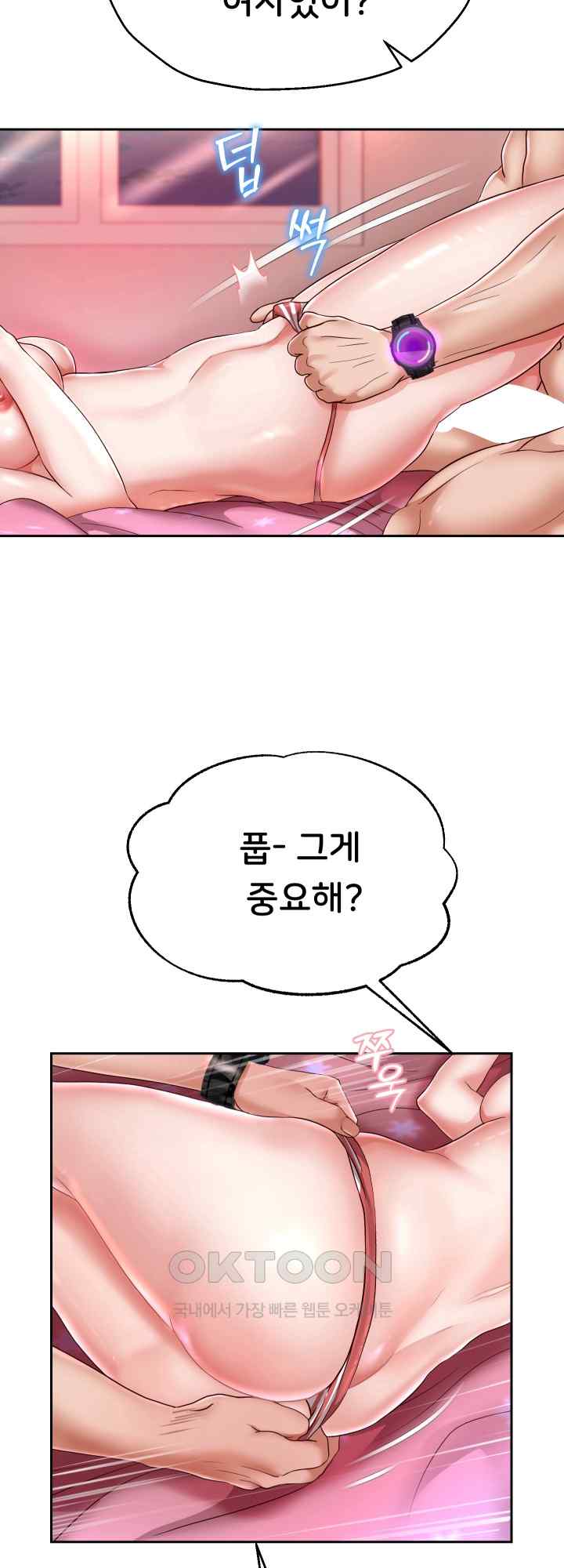 Reborn with Big Rizz Energy Raw Chapter 31 image 52