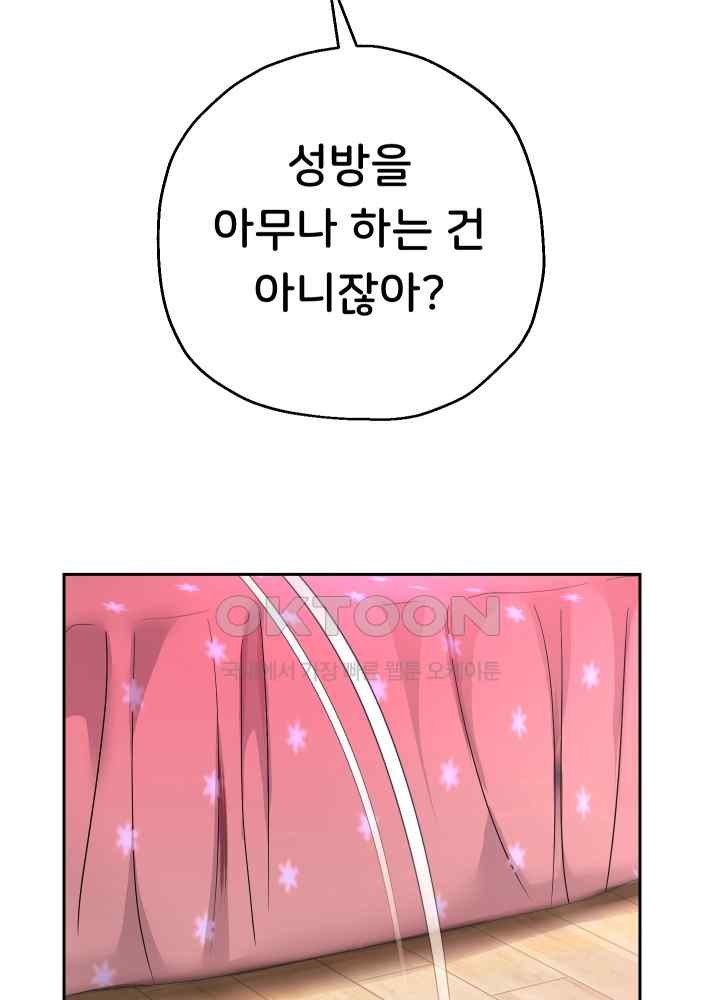 Reborn with Big Rizz Energy Raw Chapter 31 image 53