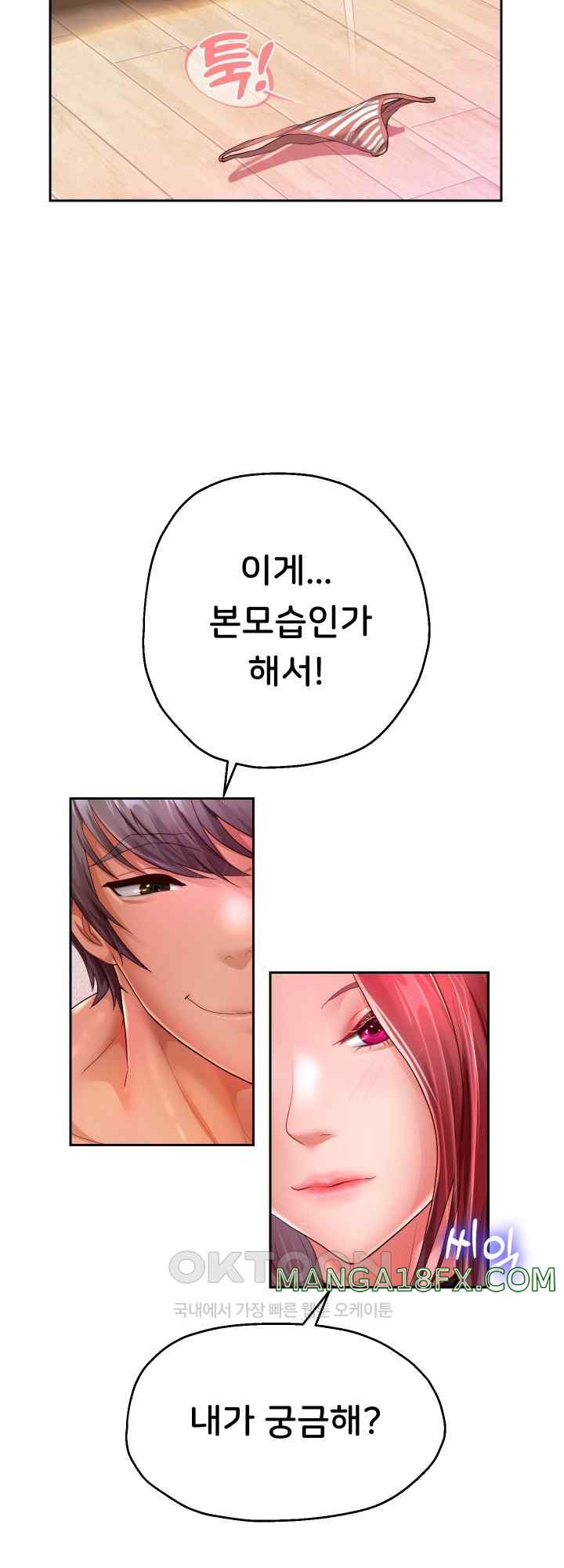 Reborn with Big Rizz Energy Raw Chapter 31 image 54