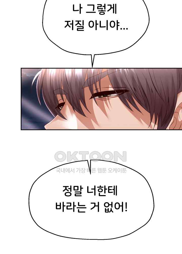 Reborn with Big Rizz Energy Raw Chapter 31 image 5
