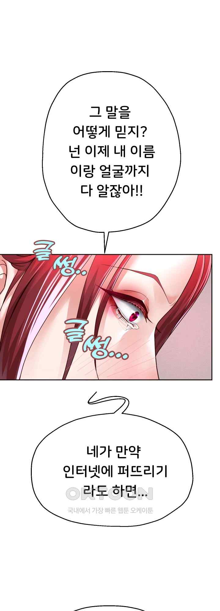 Reborn with Big Rizz Energy Raw Chapter 31 image 6