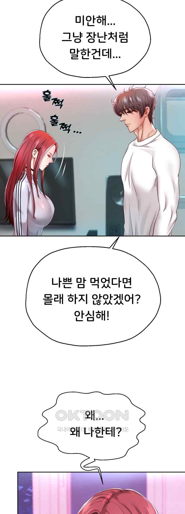 Reborn with Big Rizz Energy Raw Chapter 31 image 7