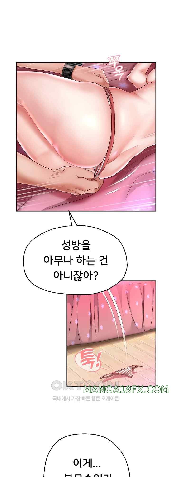 Reborn with Big Rizz Energy Raw Chapter 32 image 0