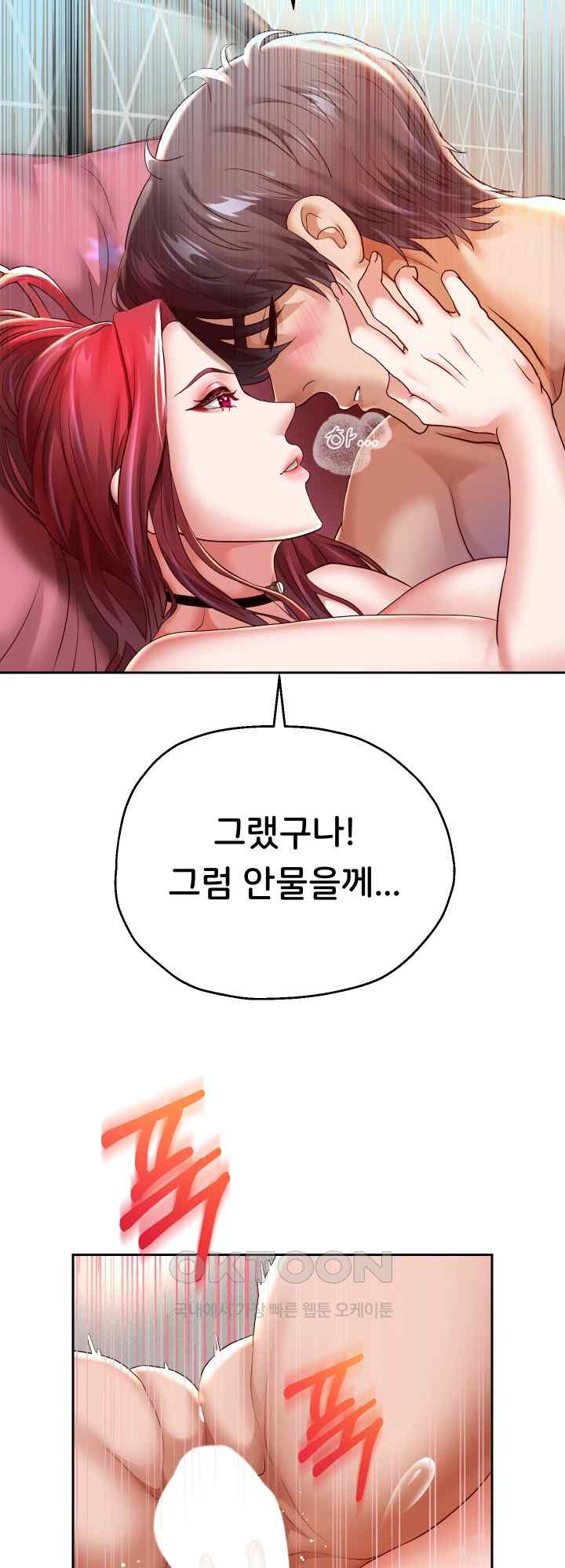 Reborn with Big Rizz Energy Raw Chapter 32 image 13